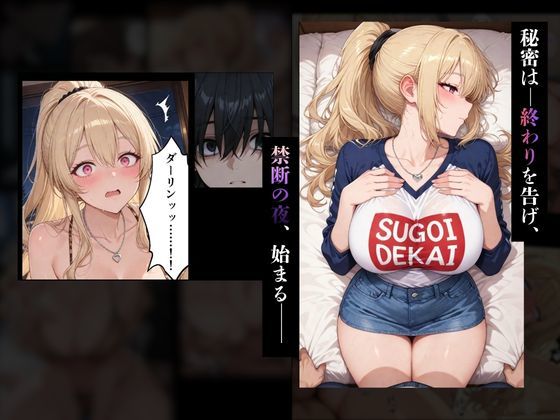 寝取らせギャル彼女と俺「だけ」の秘密 ―約束―【総集編＋IF】 画像8
