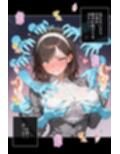 美女の身体の自由を奪う 魔法のスマホ2