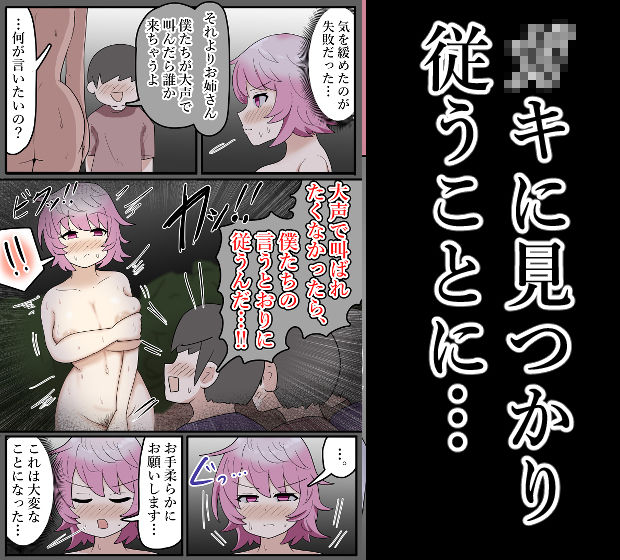 【露出】従わないと大声を出すと言われ裸を見せることになって… 画像4