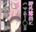 【露出】従わないと大声を出すと言われ裸を見せることになって…