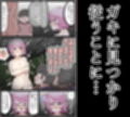 【露出】従わないと大声を出すと言われ裸を見せることになって…