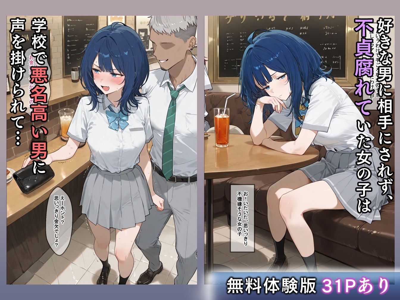 負けヒロインは拾われて…1