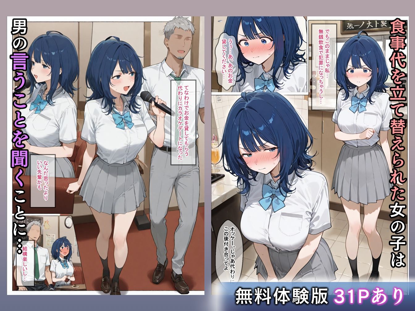負けヒロインは拾われて…2