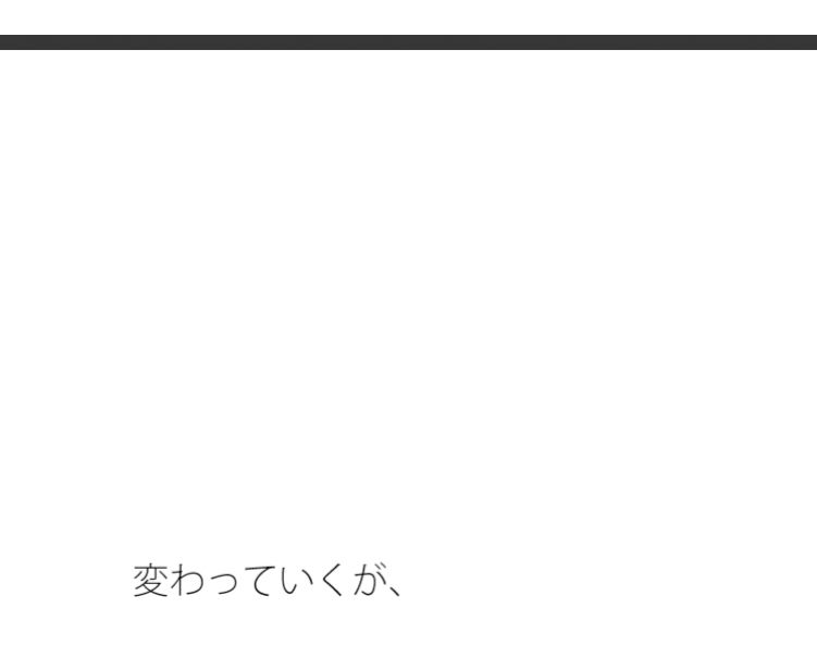 主観のトンネルの大きさと上空をゆくヘリコプター  色々なページをめくるほどに・・・・ 画像1
