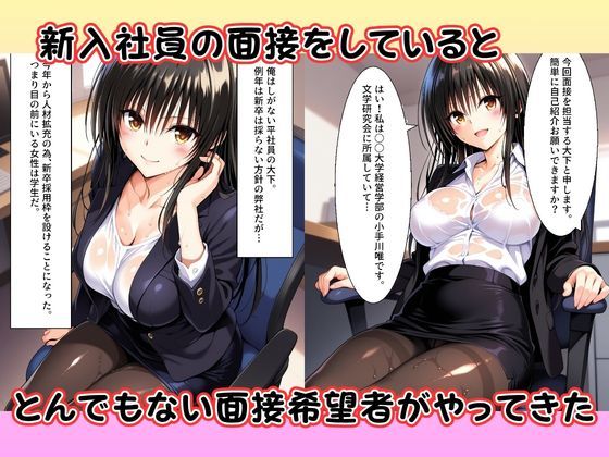 新入社員の逆セクハラで毎日休まず犯〇れる！ 画像1