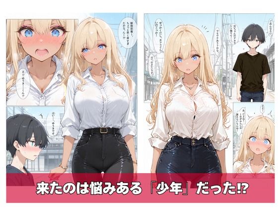 黒ギャル、マチアプはじめました。VOL.03（人目）4