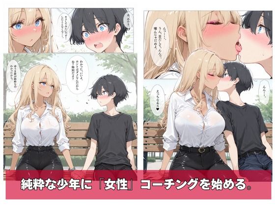 黒ギャル、マチアプはじめました。VOL.03（人目）5