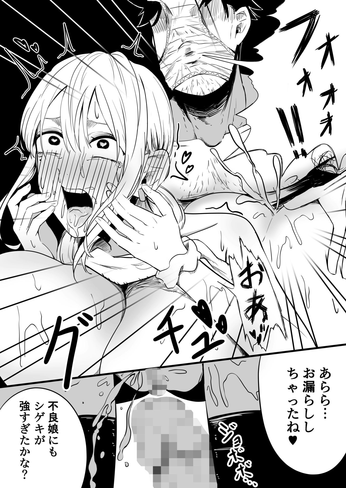 クラスの女子になって復讐するお話 3 サンプル5