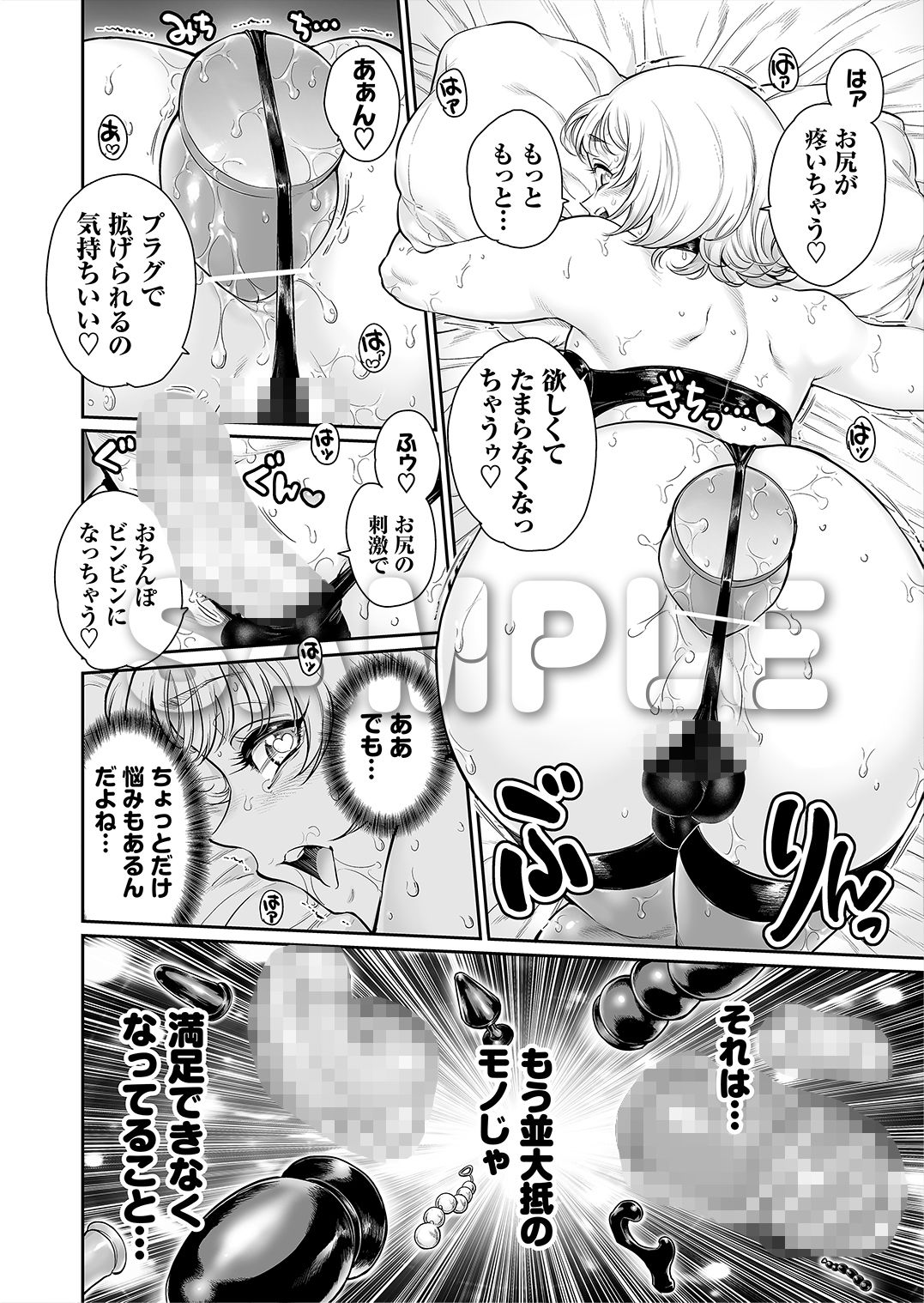ふぃ〜すと  〜極太男の娘とメス堕ちの宴〜 サンプル3
