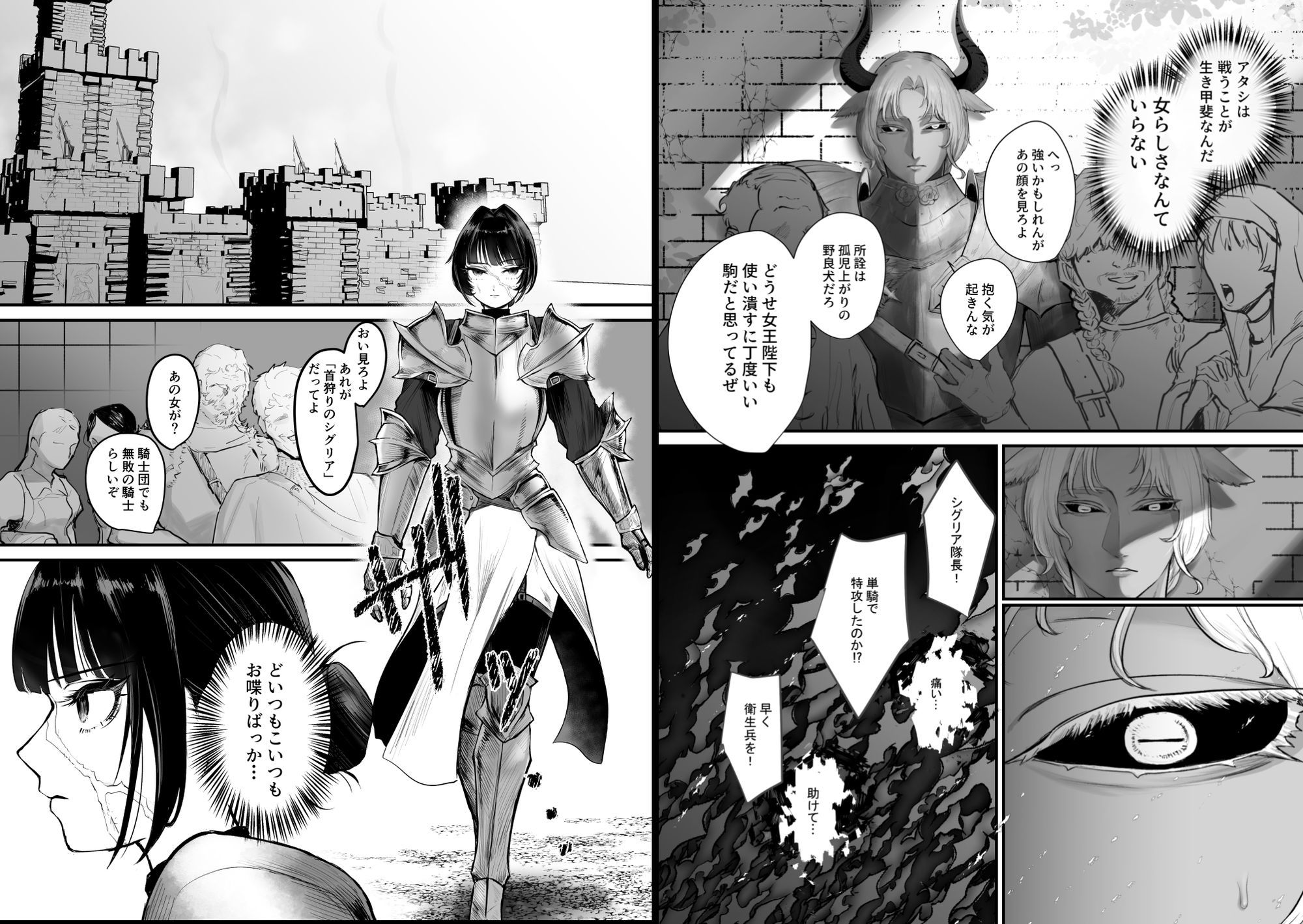 欠損女騎士と人外従者のあまあま介護えっち サンプル1