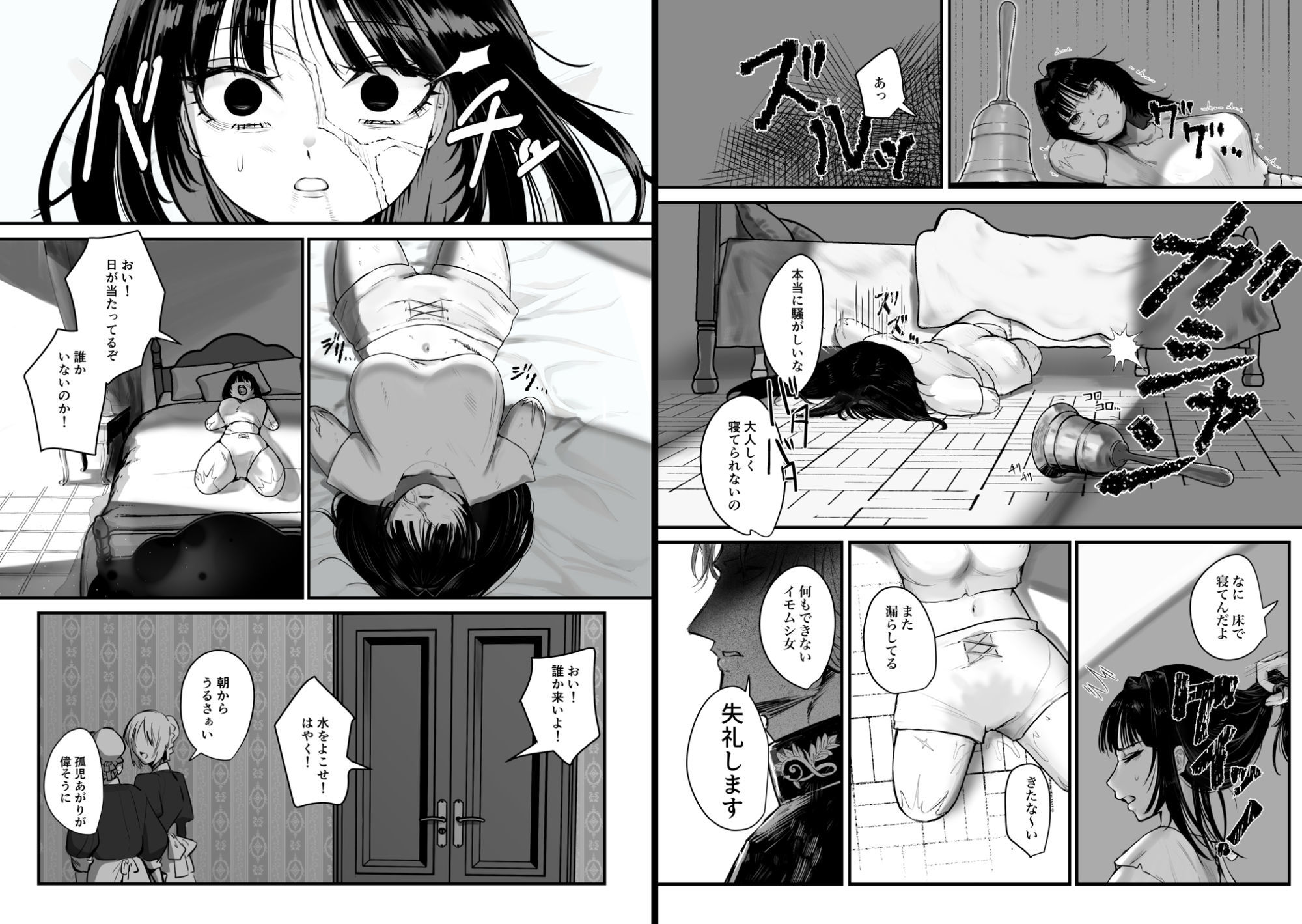 欠損女騎士と人外従者のあまあま介護えっち サンプル2