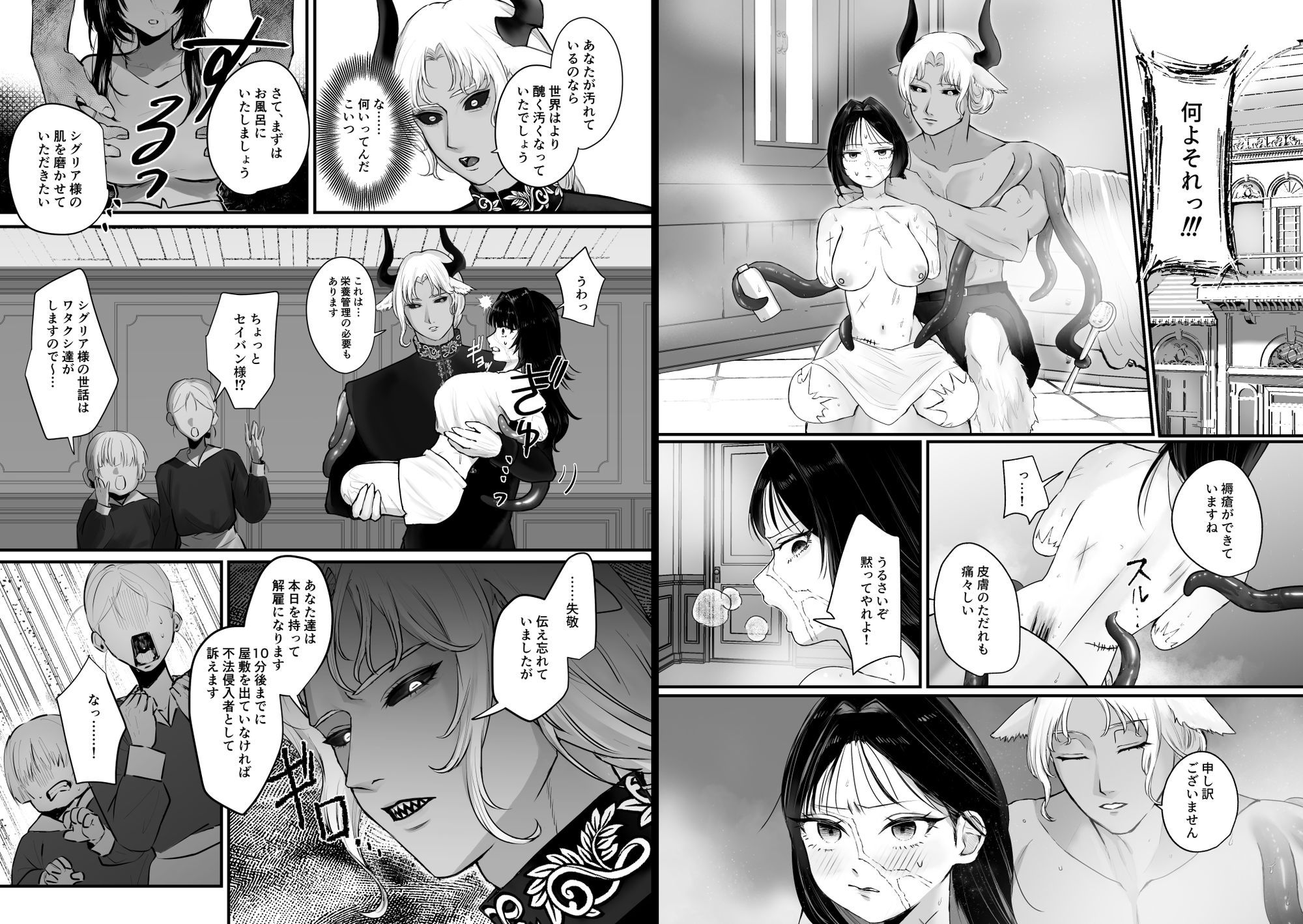 欠損女騎士と人外従者のあまあま介護えっち サンプル4