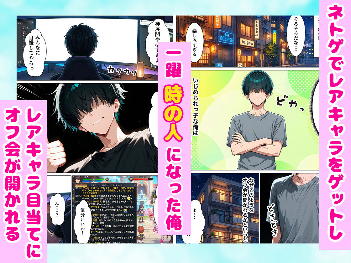 ネトゲオフ会で出会ったダウナーギャルに1ヶ月間制欲処理してもらった話 全247P 画像1