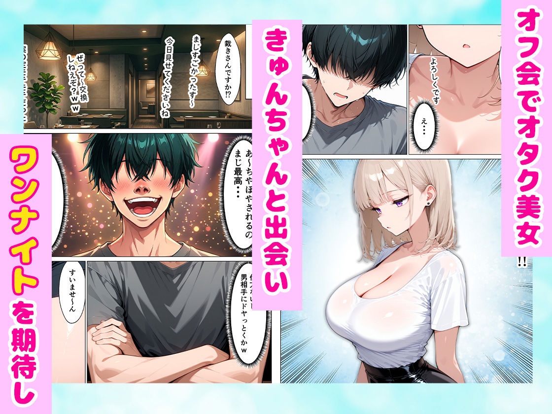 ネトゲオフ会で出会ったダウナーギャルに1ヶ月間制欲処理してもらった話 全247P 画像2