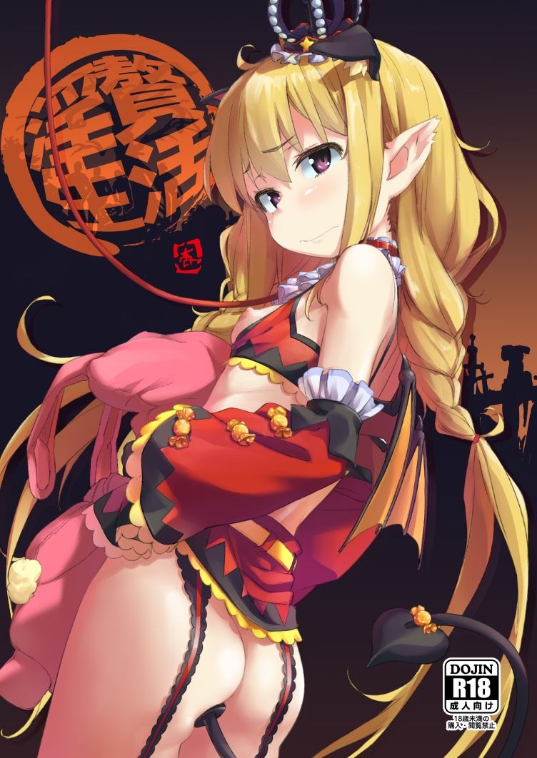 淫贅生活のサンプル画像3
