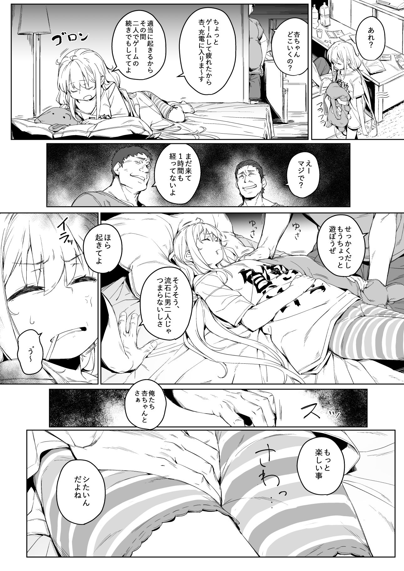 淫贅生活のサンプル画像5