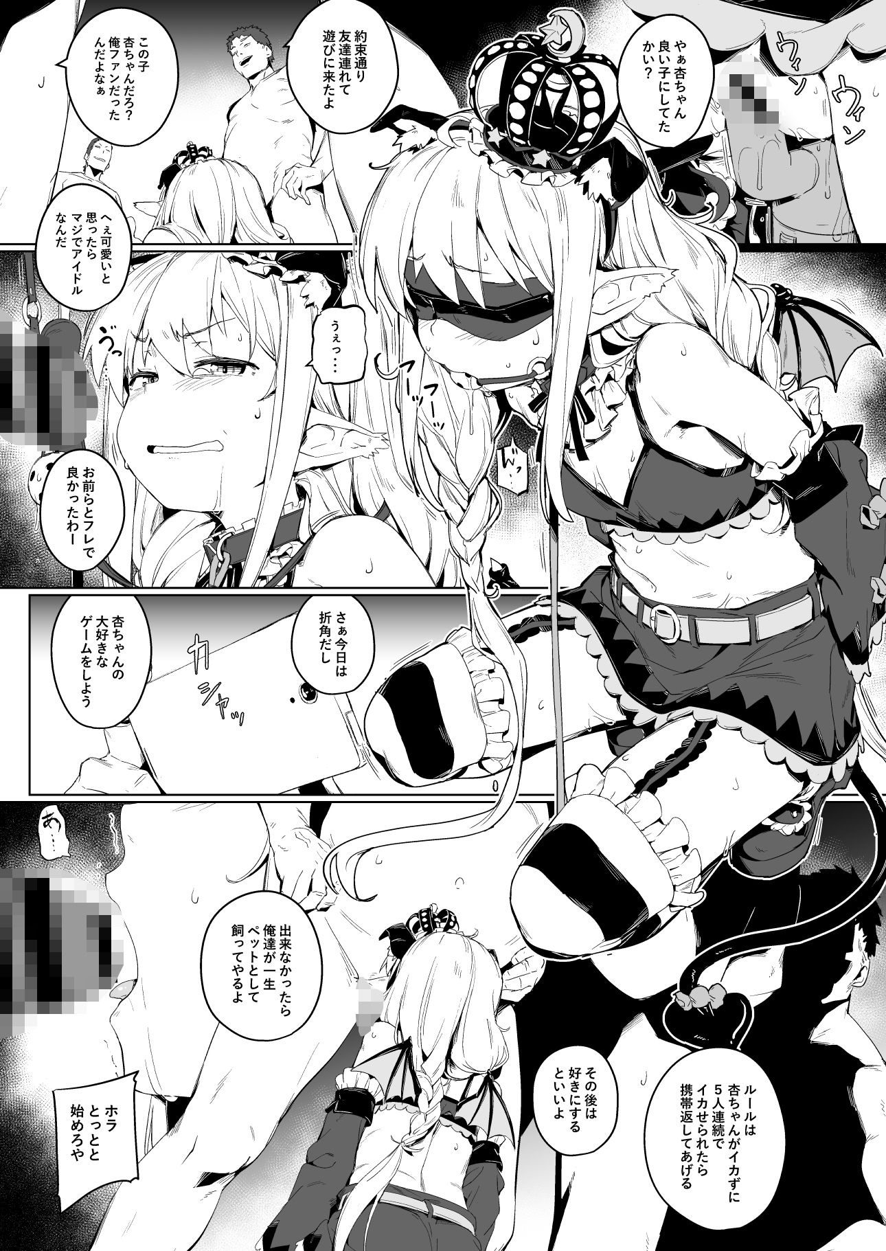 淫贅生活のサンプル画像9