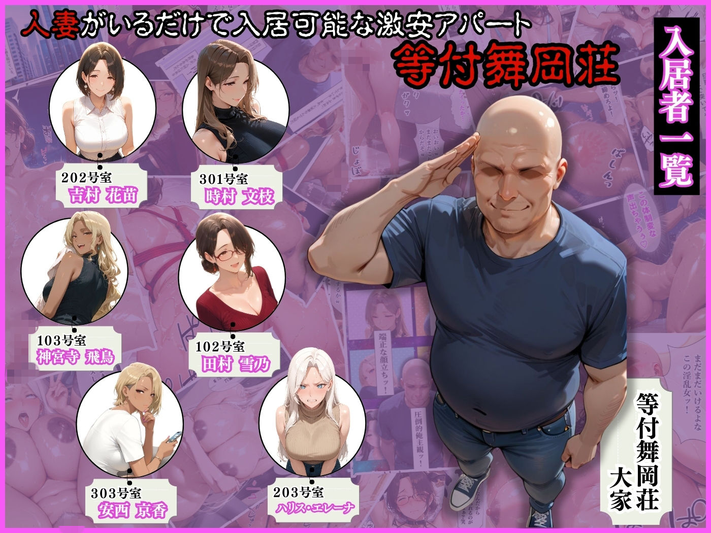人妻限定アパート301号室 時村文枝〜アパート外でも強引恥辱NTR〜 画像2