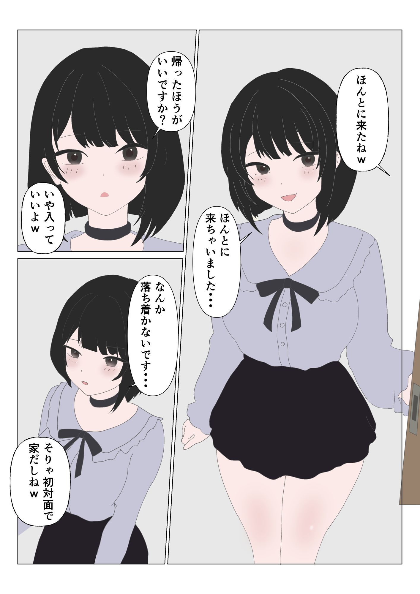 DMで呼んだファンの女、腹立つから首絞めた。 サンプル4