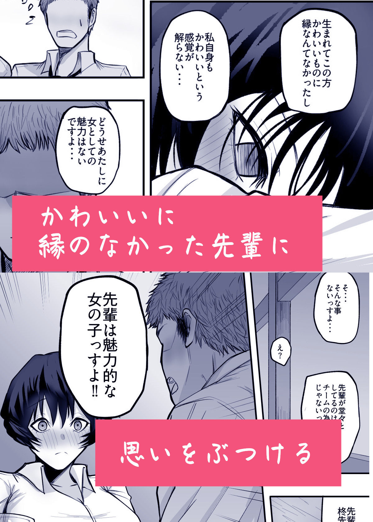 メスにしてくれ！_2
