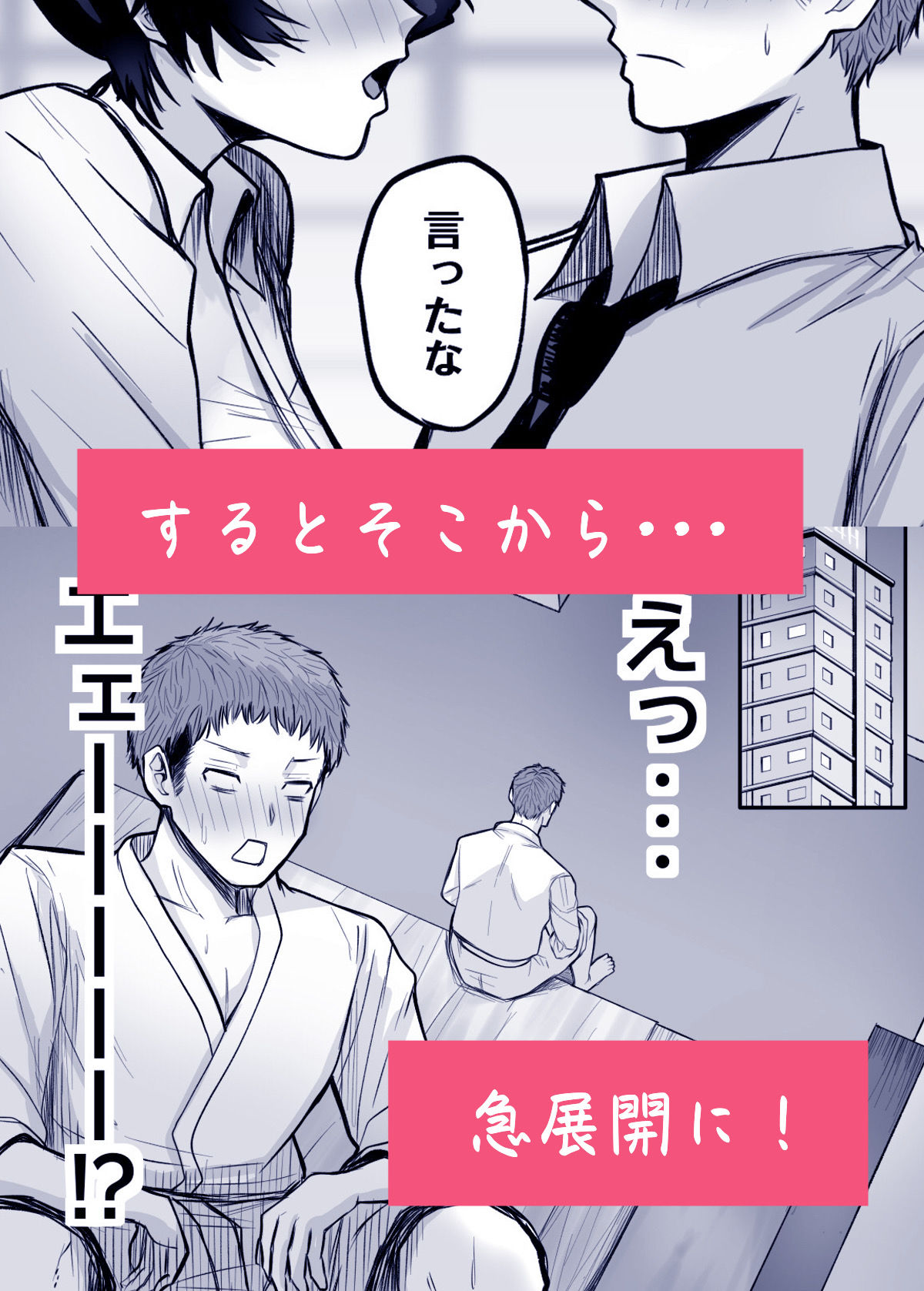 メスにしてくれ！_3
