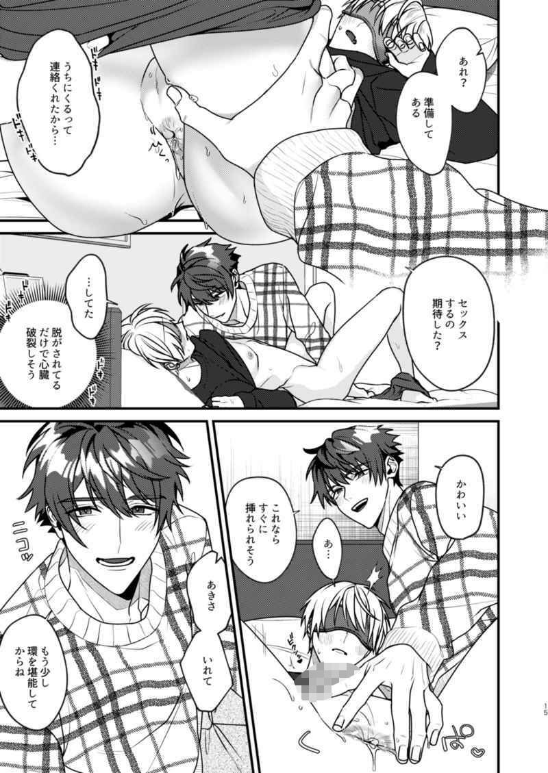 5％で理性を溶かして 画像7