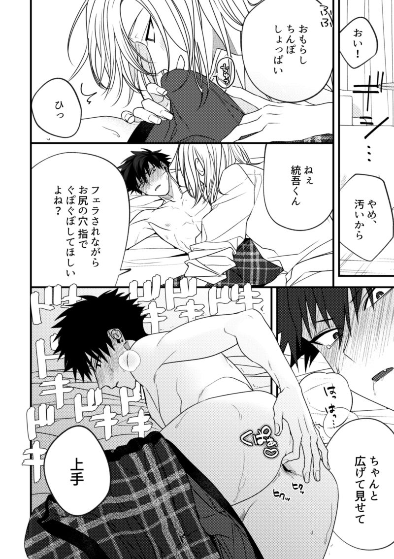 5％で理性を溶かして 画像9