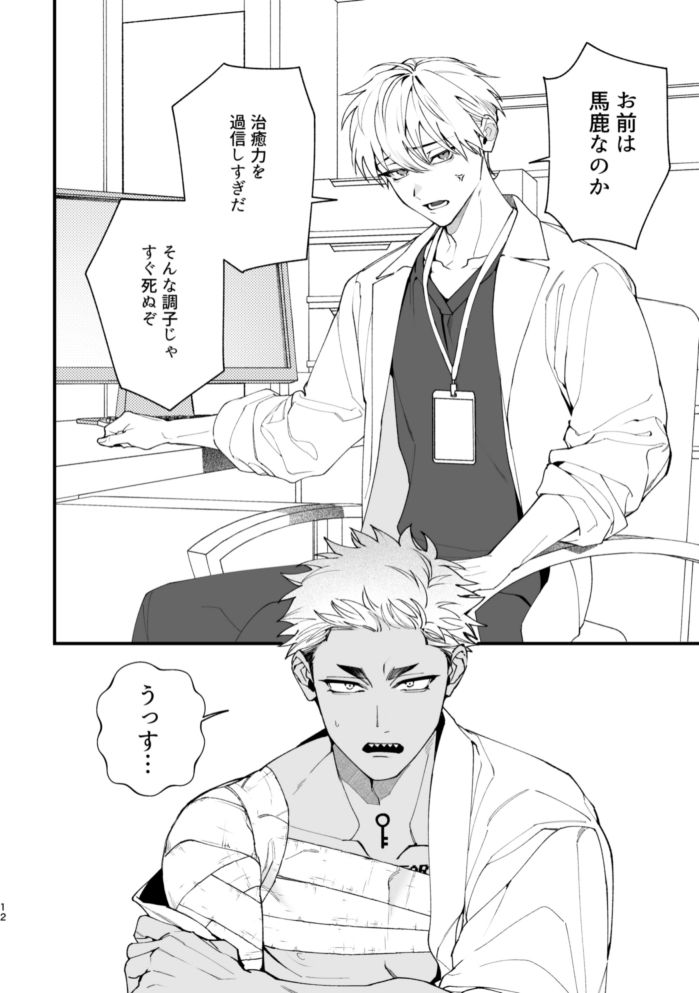 シットステイフェッチ 画像5