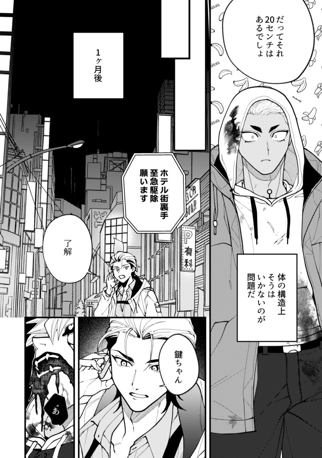 待ては一度きり 画像3