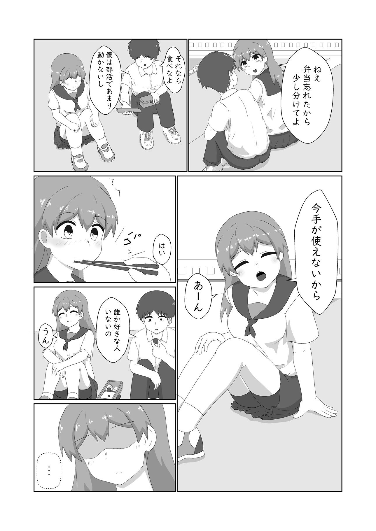 幼馴染に想いを告げた日の夜いつも通り家にきた彼女を襲う サンプル5