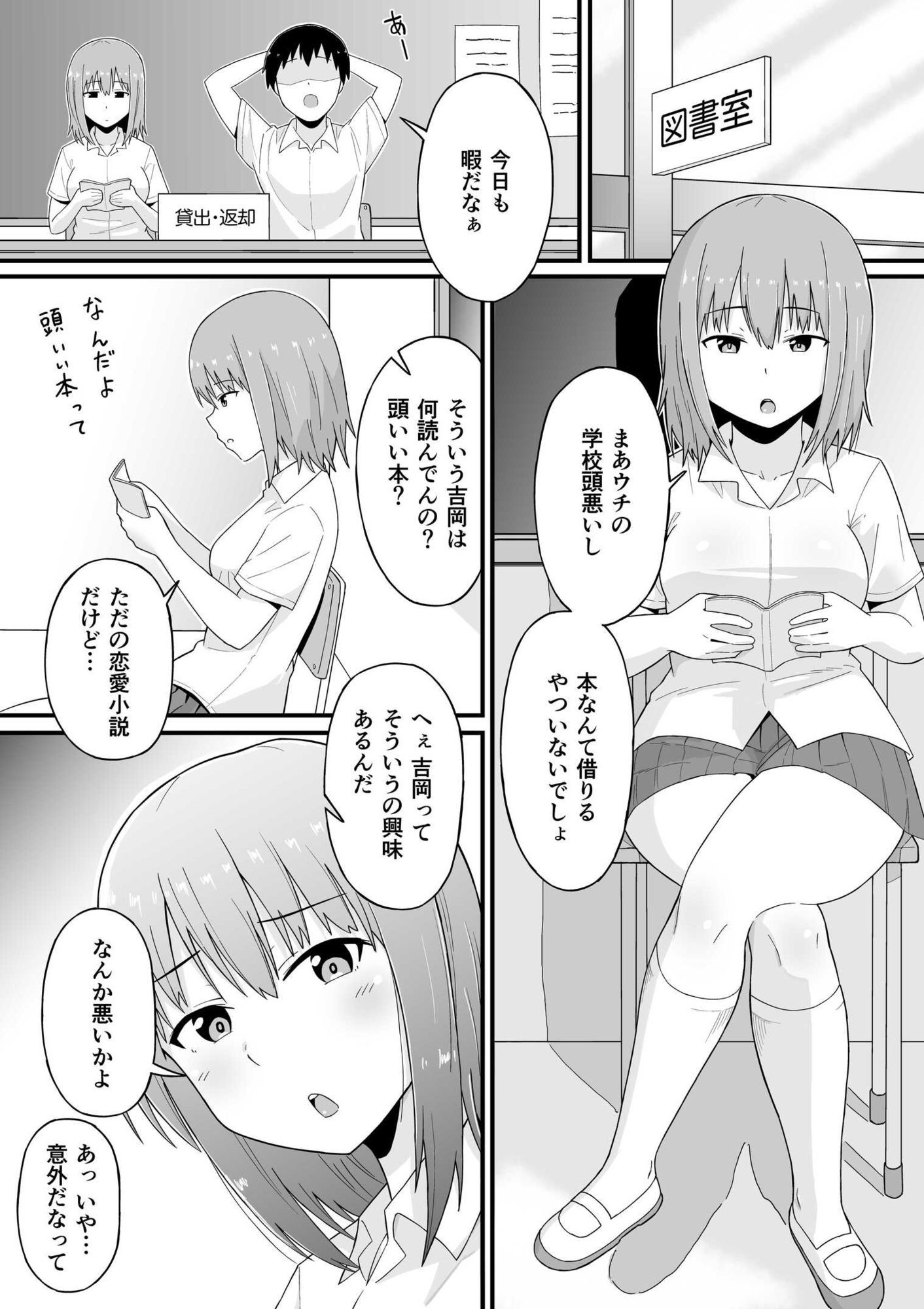 はじめて同士 付き合ってもないのにHしまくった 画像1