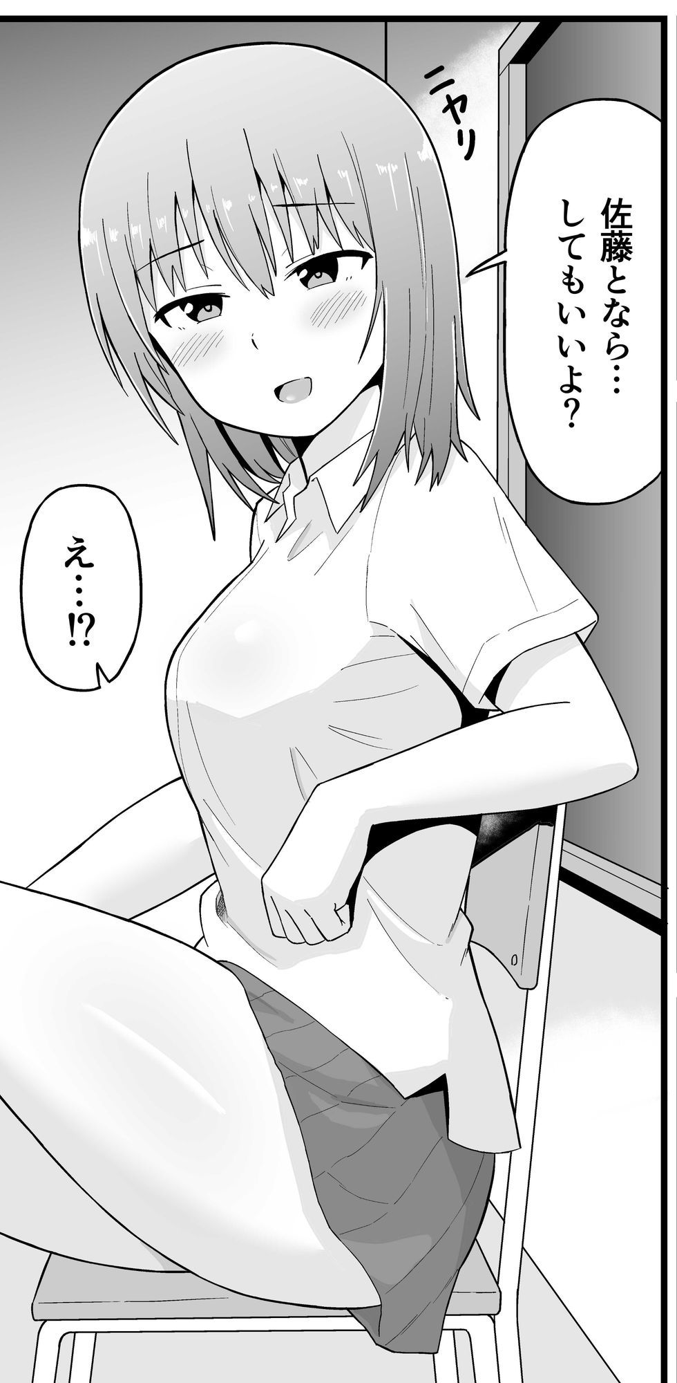 はじめて同士 付き合ってもないのにHしまくった 画像3