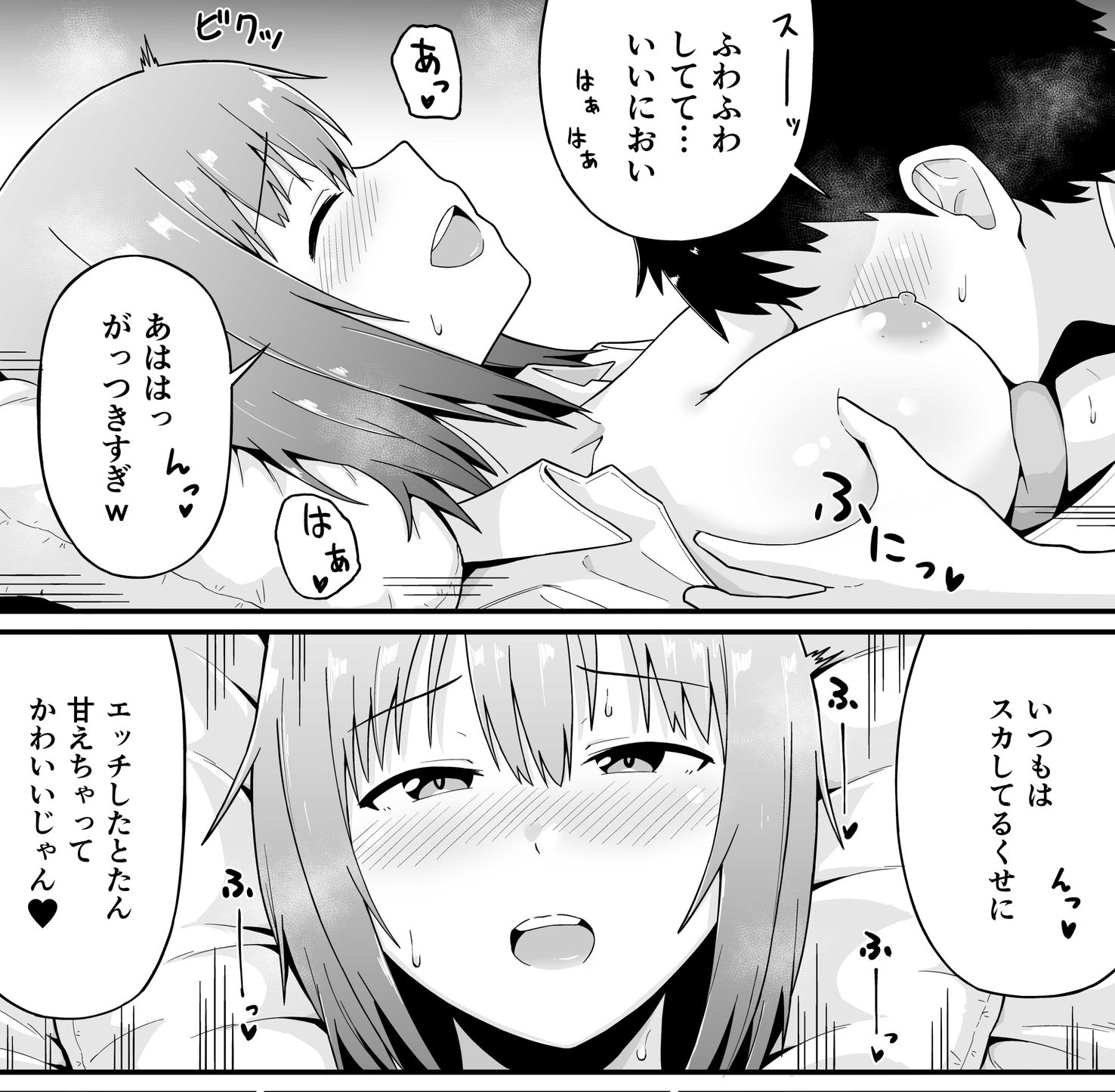 はじめて同士 付き合ってもないのにHしまくった 画像5