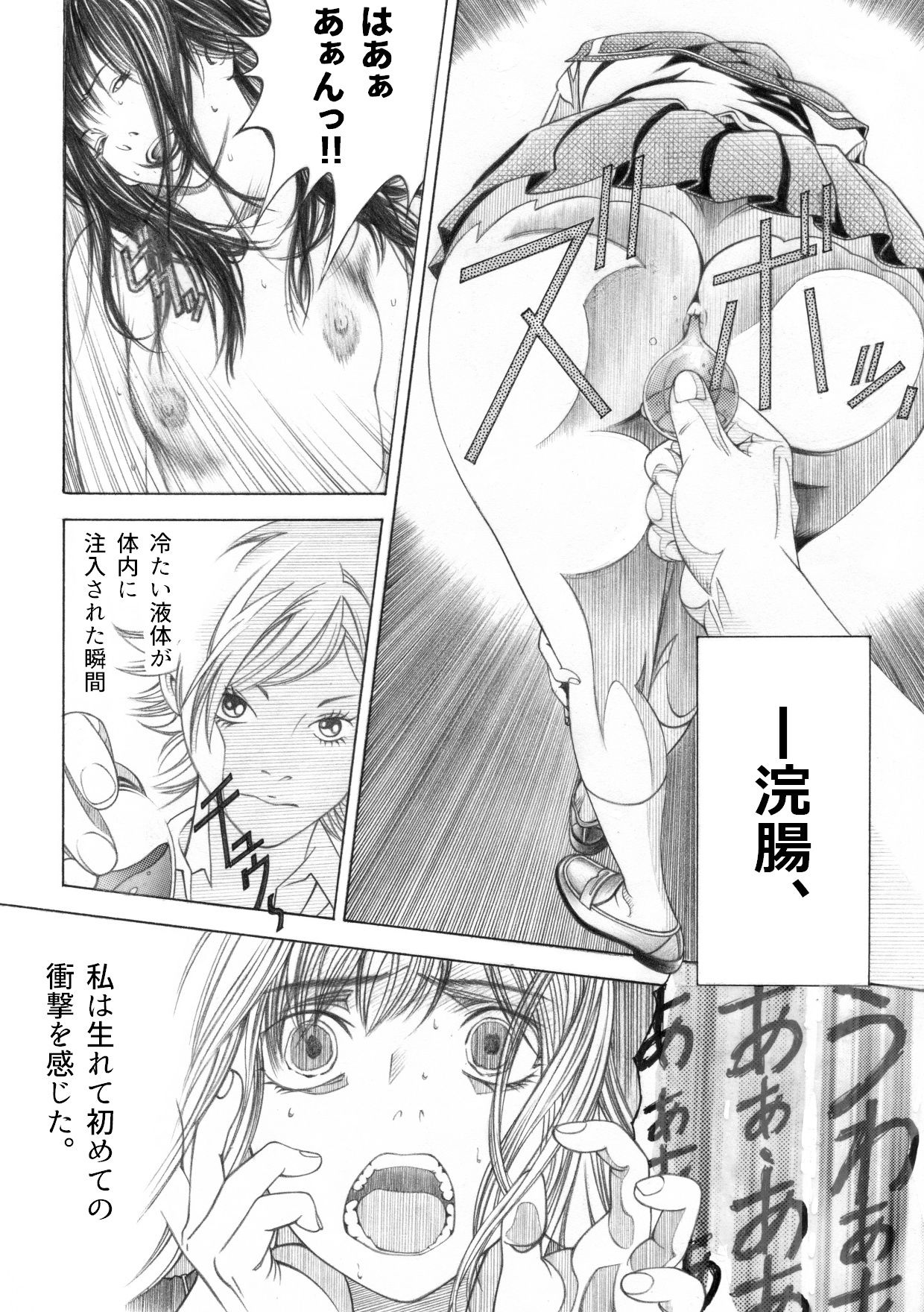 サンプル-＜漫画と朗読セット＞帰国子女のギョウ虫検査苛め - サンプル画像