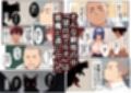 Sugoroku Of The DemonII（悪魔のスゴロク2）