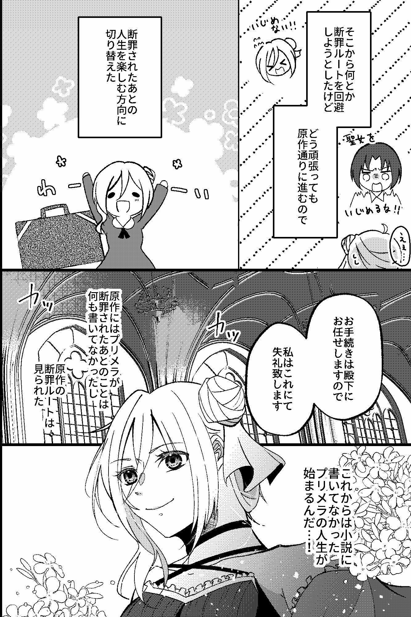 転生悪役令嬢の淫らな断罪〜第二王子と側近たちに媚薬調教される逆ハーレム〜 サンプル3