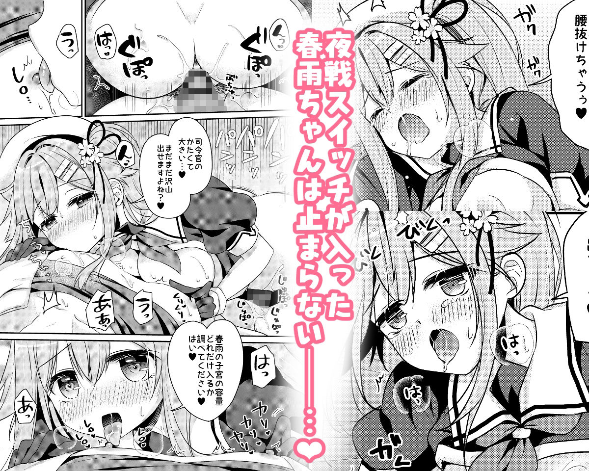 春雨ちゃん改二の良いトコ性能チェック_4