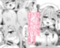 春雨ちゃん改二の良いトコ性能チェック