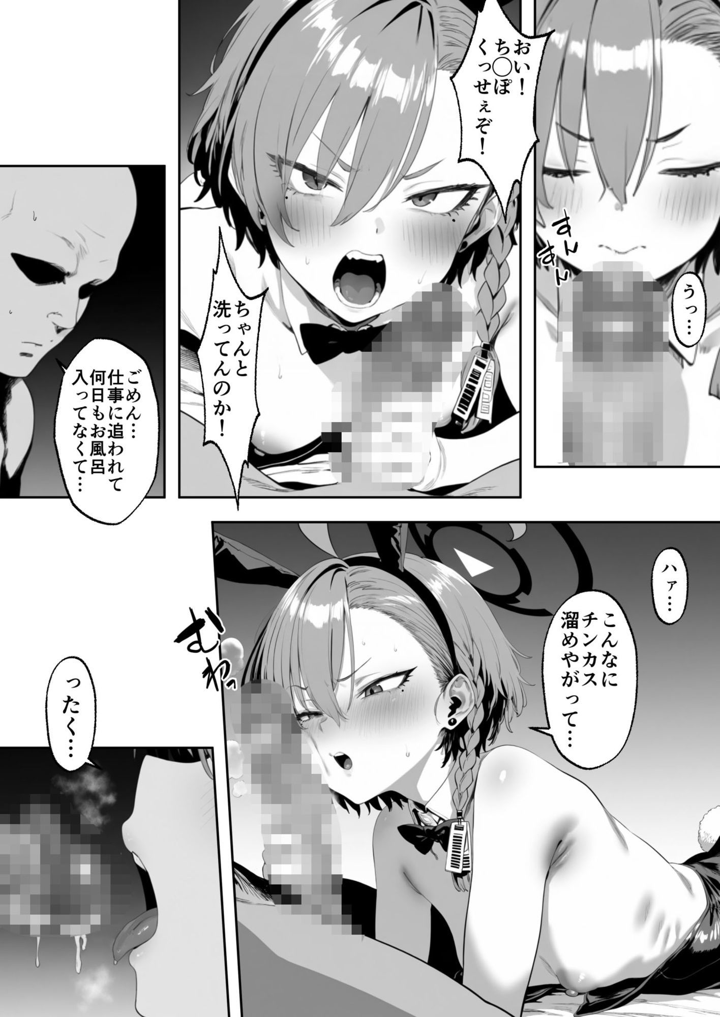 C＆C日替わり慰安バニー ネル編2