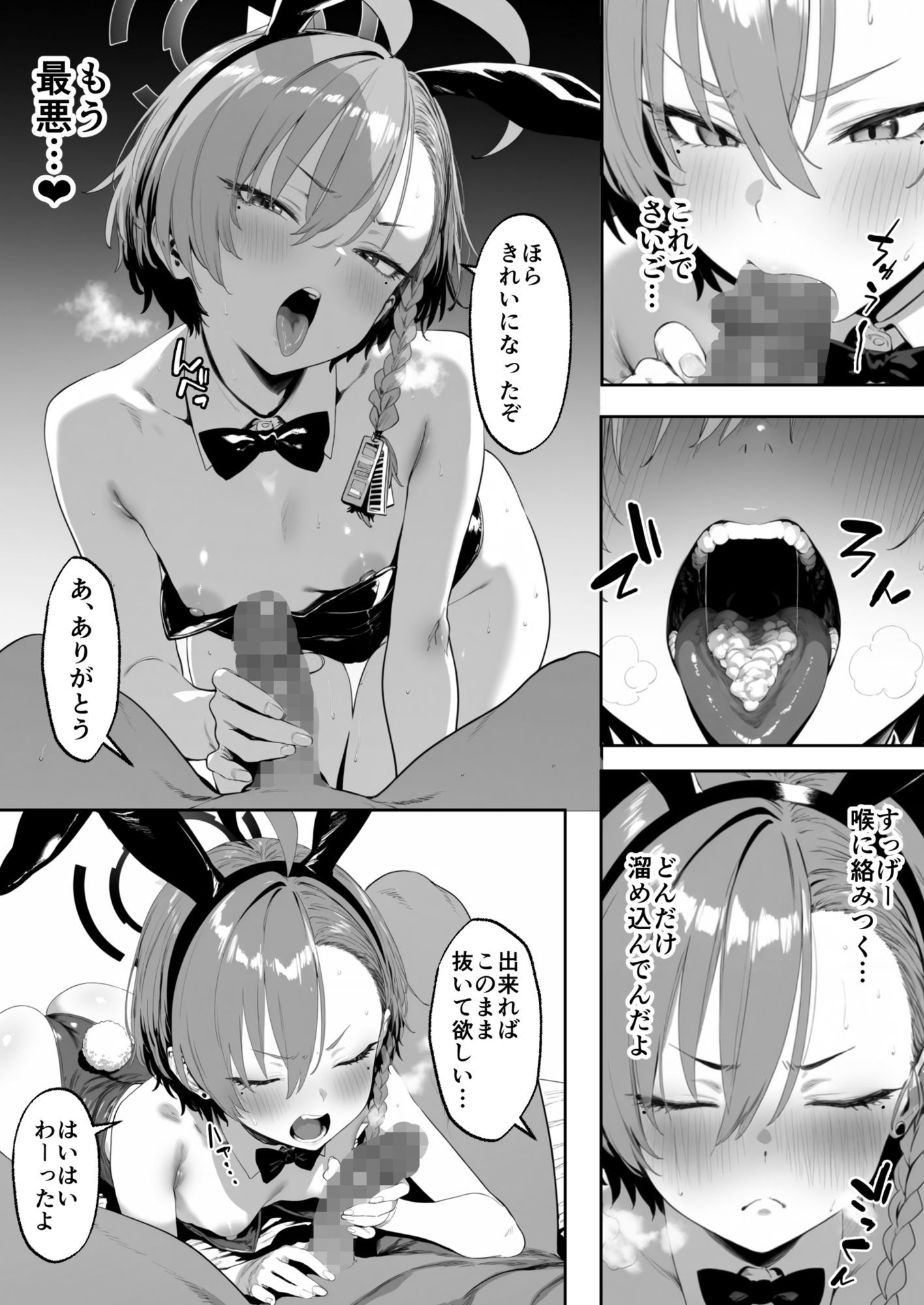 C＆C日替わり慰安バニー ネル編4