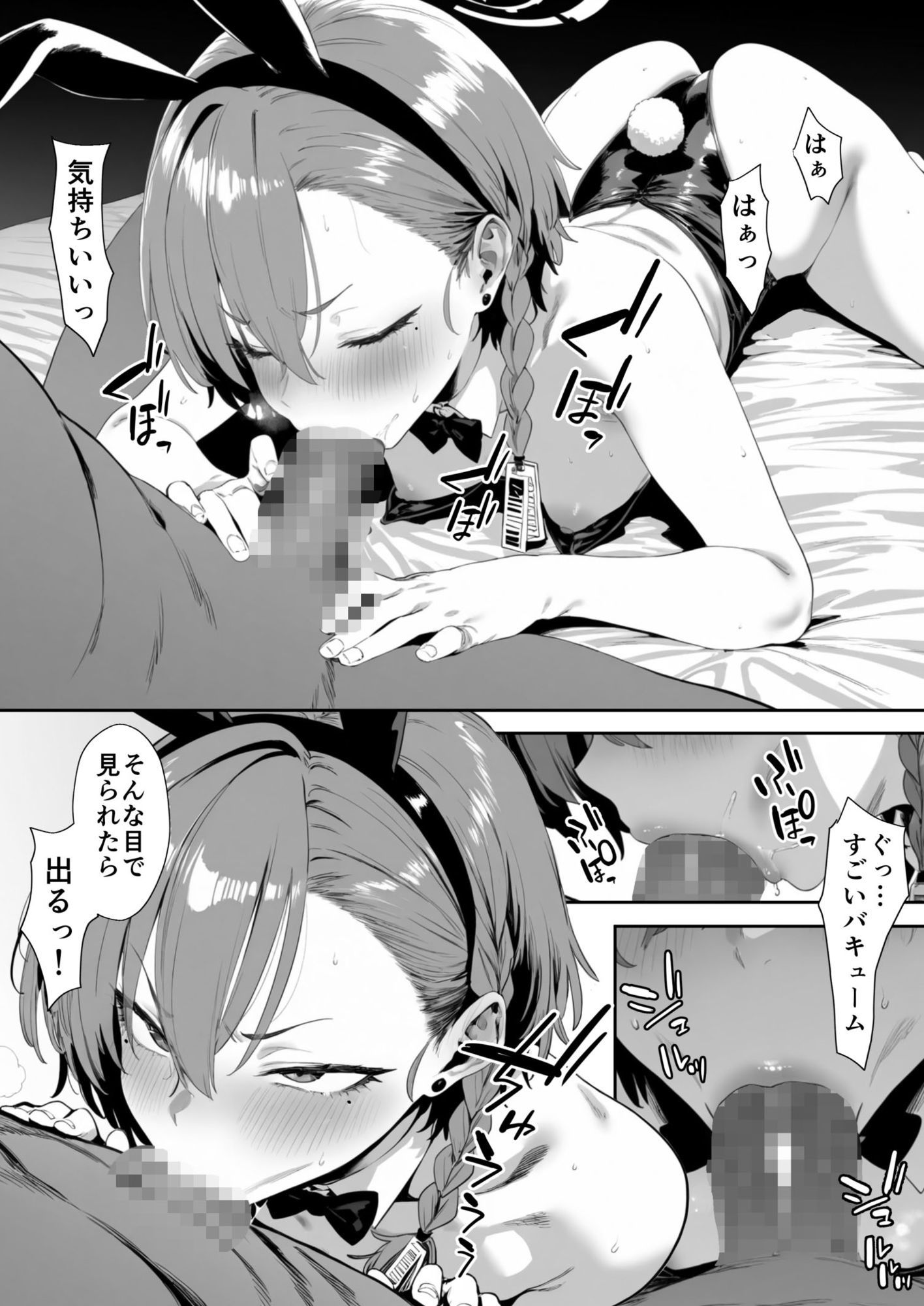 C＆C日替わり慰安バニー ネル編5