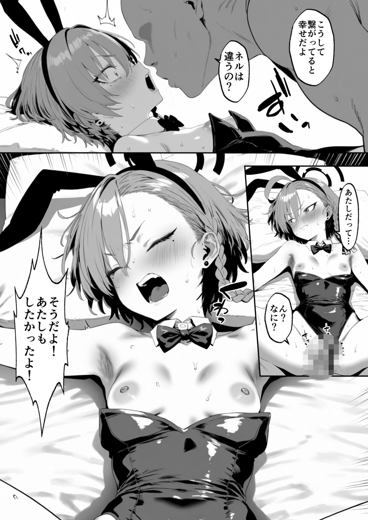 C＆C日替わり慰安バニー ネル編9