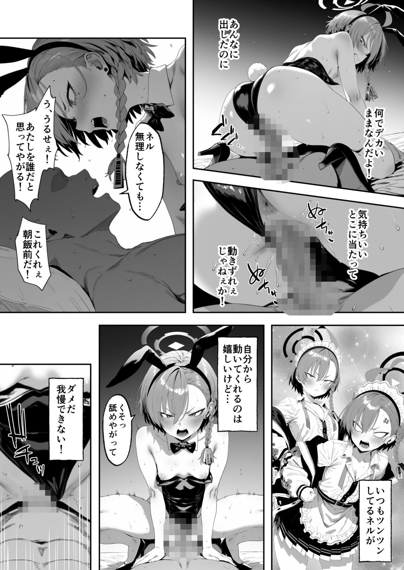 C＆C日替わり慰安バニー ネル編10