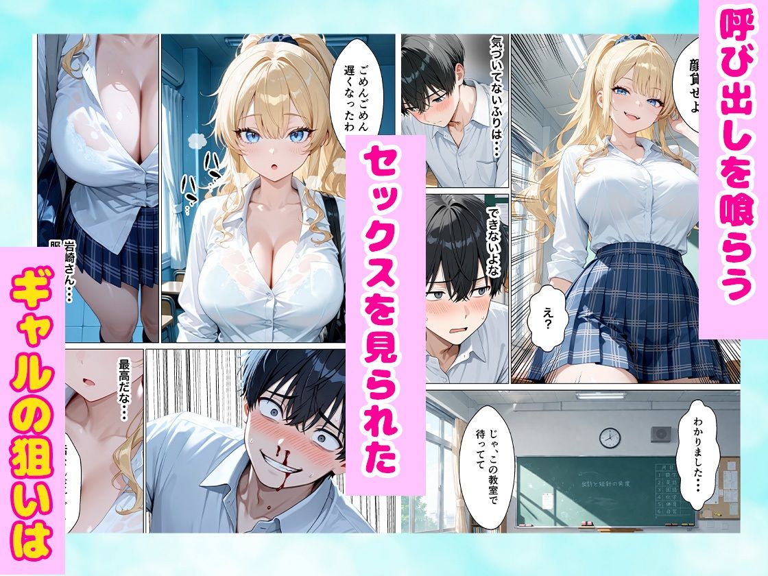 1ヶ月禁欲したオナ禁ちんぽ一軍ギャルとエンドレスで中出しセックスした話 画像3