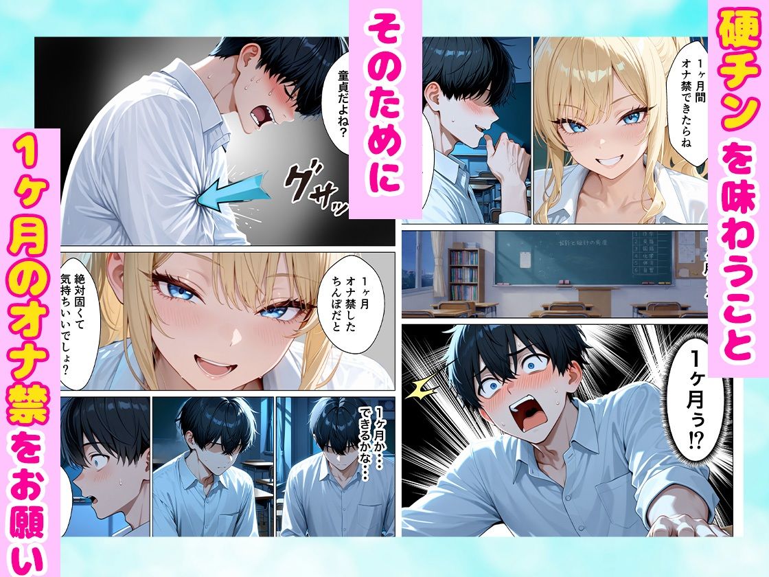 1ヶ月禁欲したオナ禁ちんぽ一軍ギャルとエンドレスで中出しセックスした話 画像4