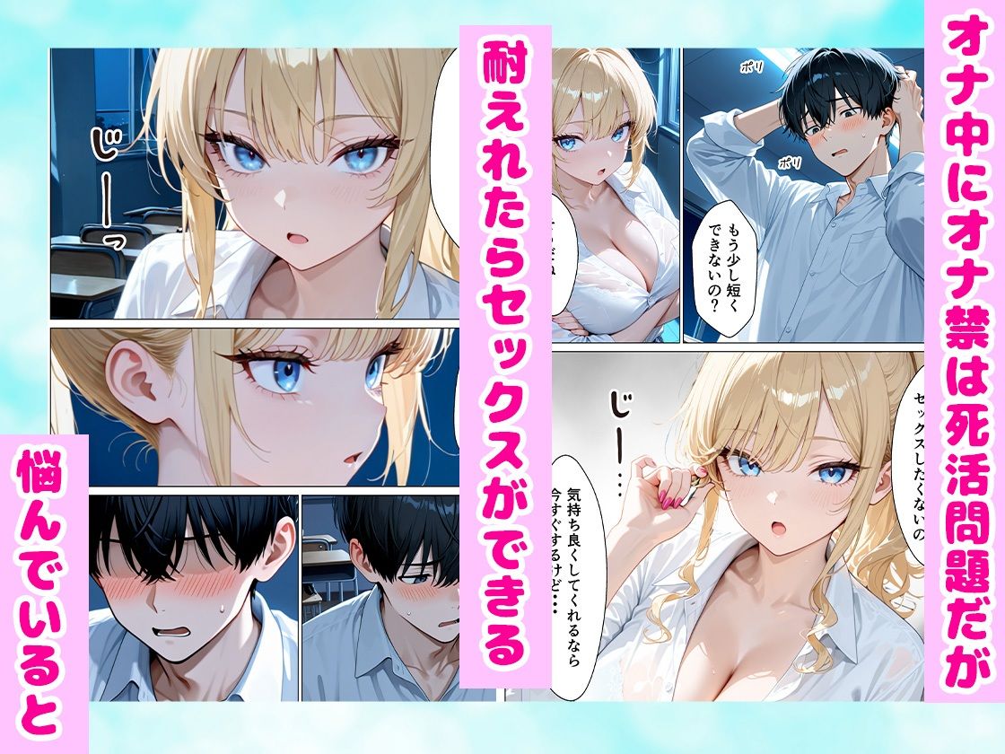 1ヶ月禁欲したオナ禁ちんぽ一軍ギャルとエンドレスで中出しセックスした話 画像5