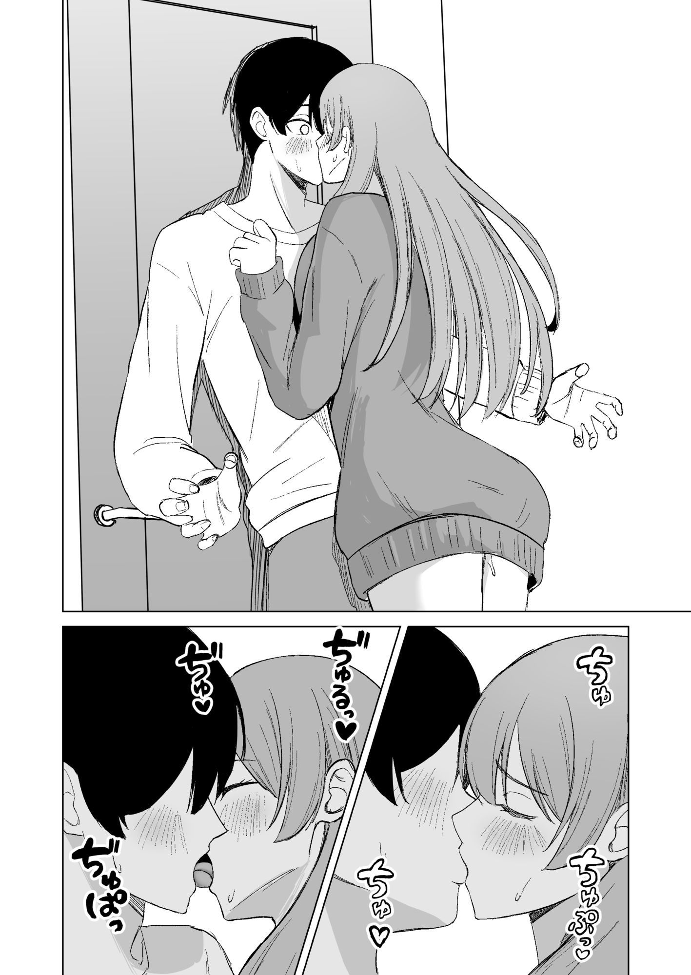 お姉ちゃんとえっちなコトしよ？ 画像6
