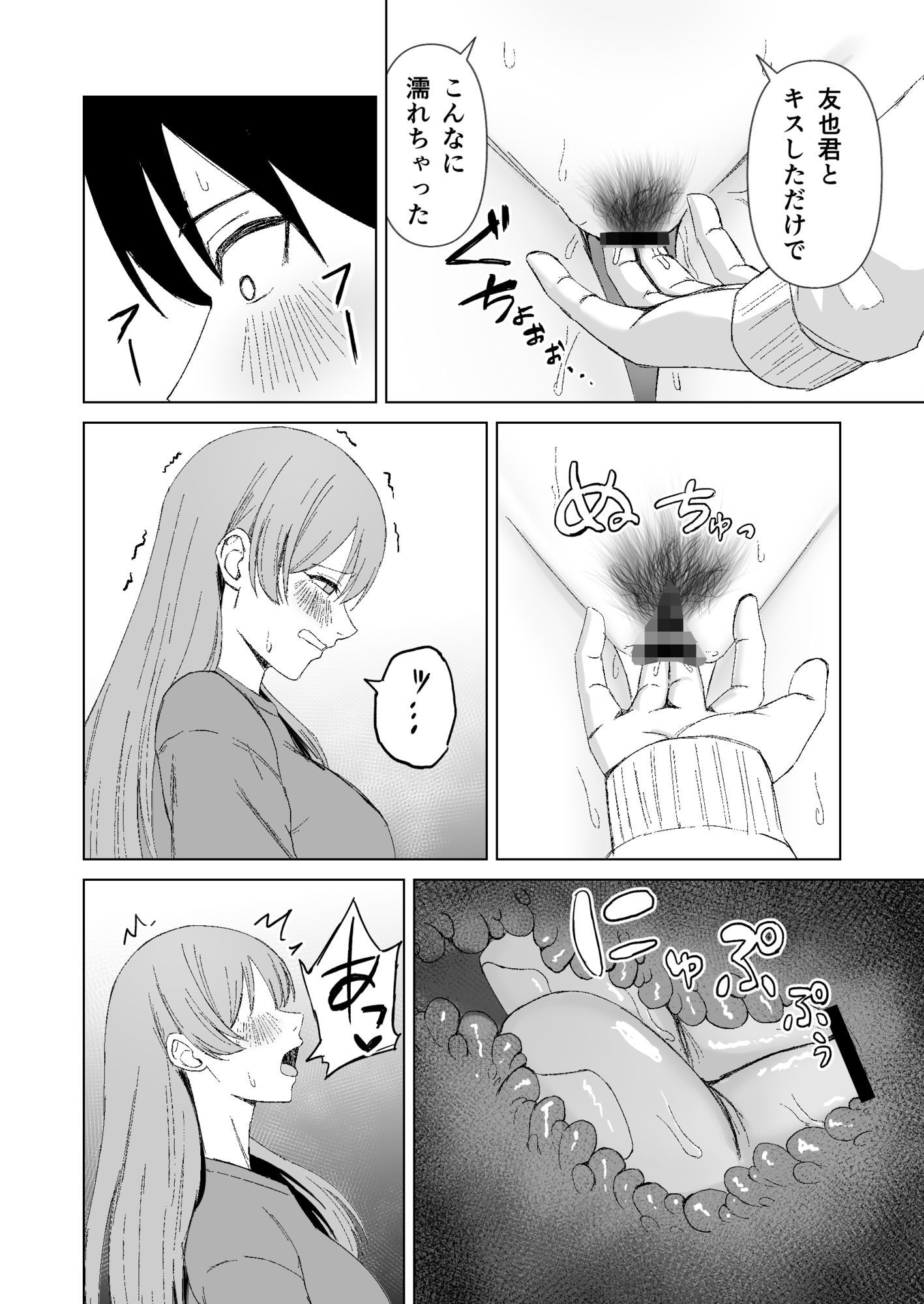 お姉ちゃんとえっちなコトしよ？ 画像8