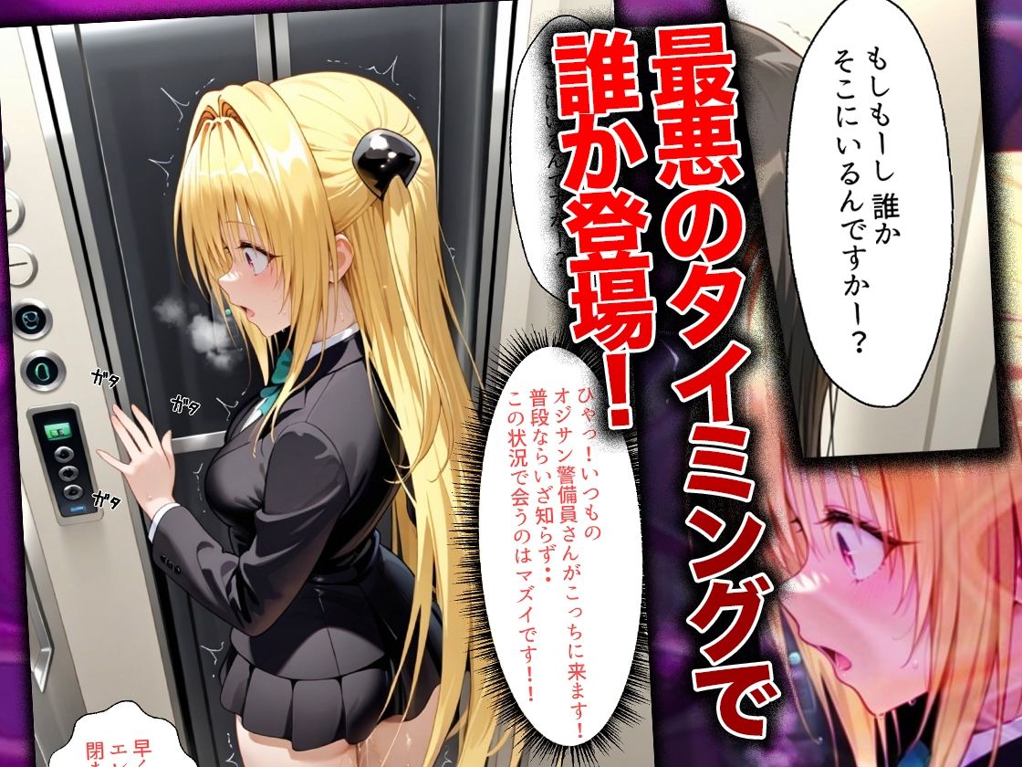 同僚に勧められた栄養ドリンクを飲んだだけなのに…媚薬で理性崩壊して快楽堕ちしたキャリウーマンの話  ヤ〇編 画像4