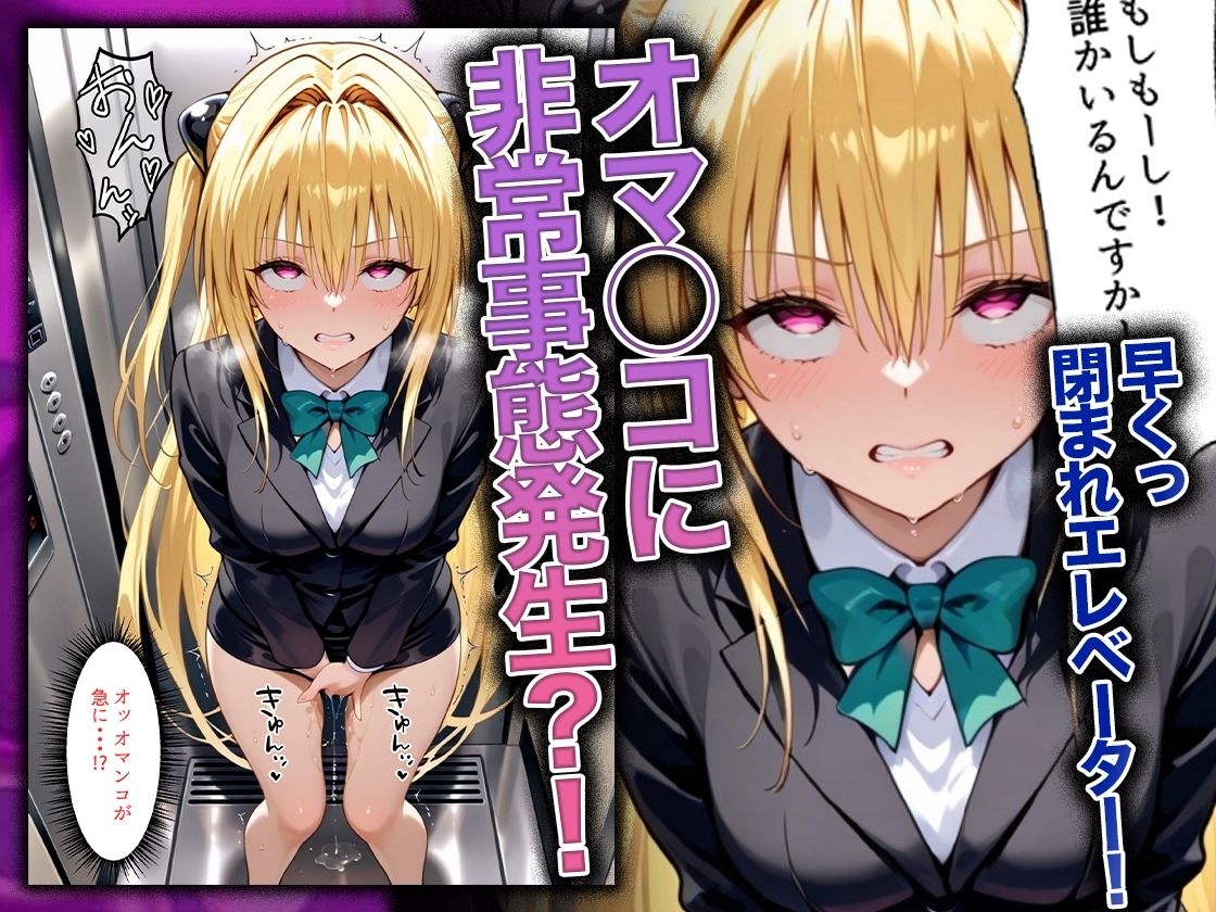 同僚に勧められた栄養ドリンクを飲んだだけなのに…媚薬で理性崩壊して快楽堕ちしたキャリウーマンの話  ヤ〇編 画像5